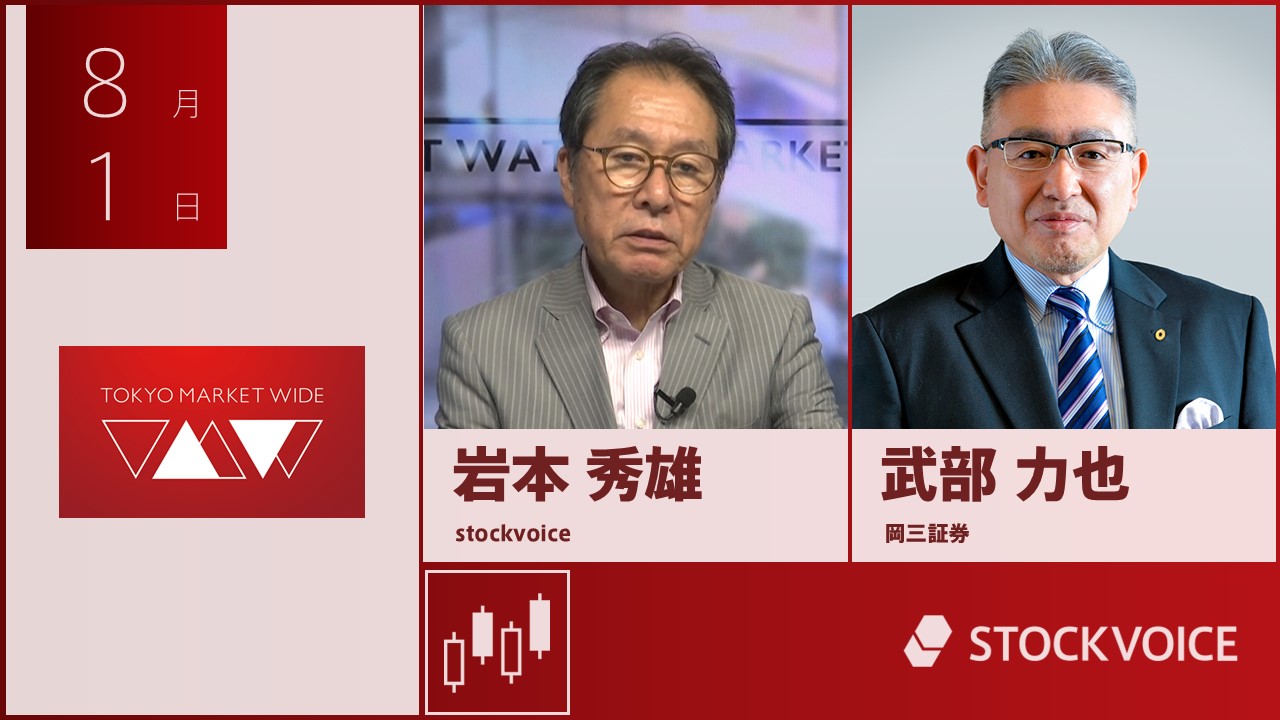 東京マーケットワイド