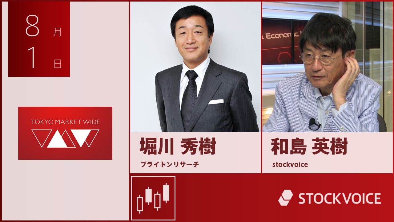 東京マーケットワイド