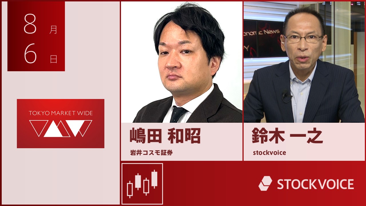 東京マーケットワイド