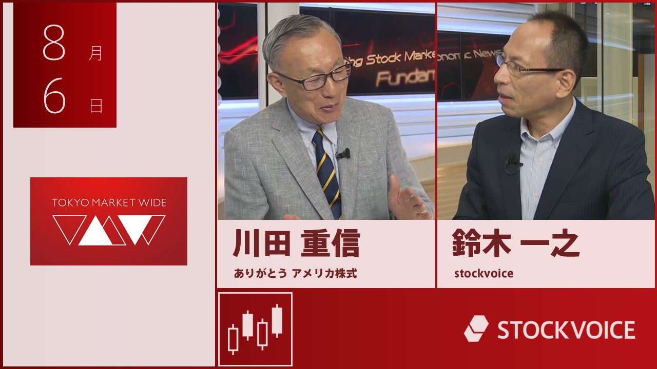 東京マーケットワイド