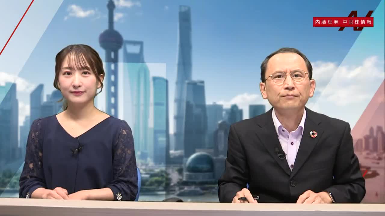 内藤証券 中国株情報