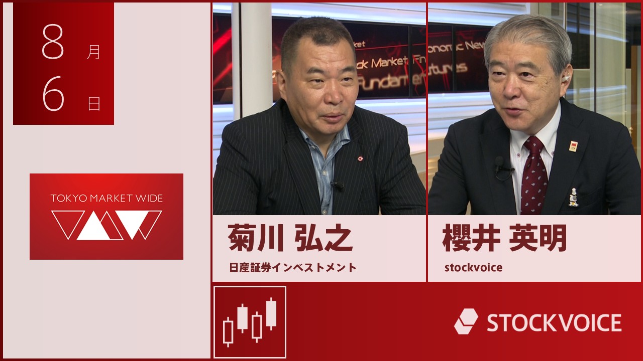 東京マーケットワイド