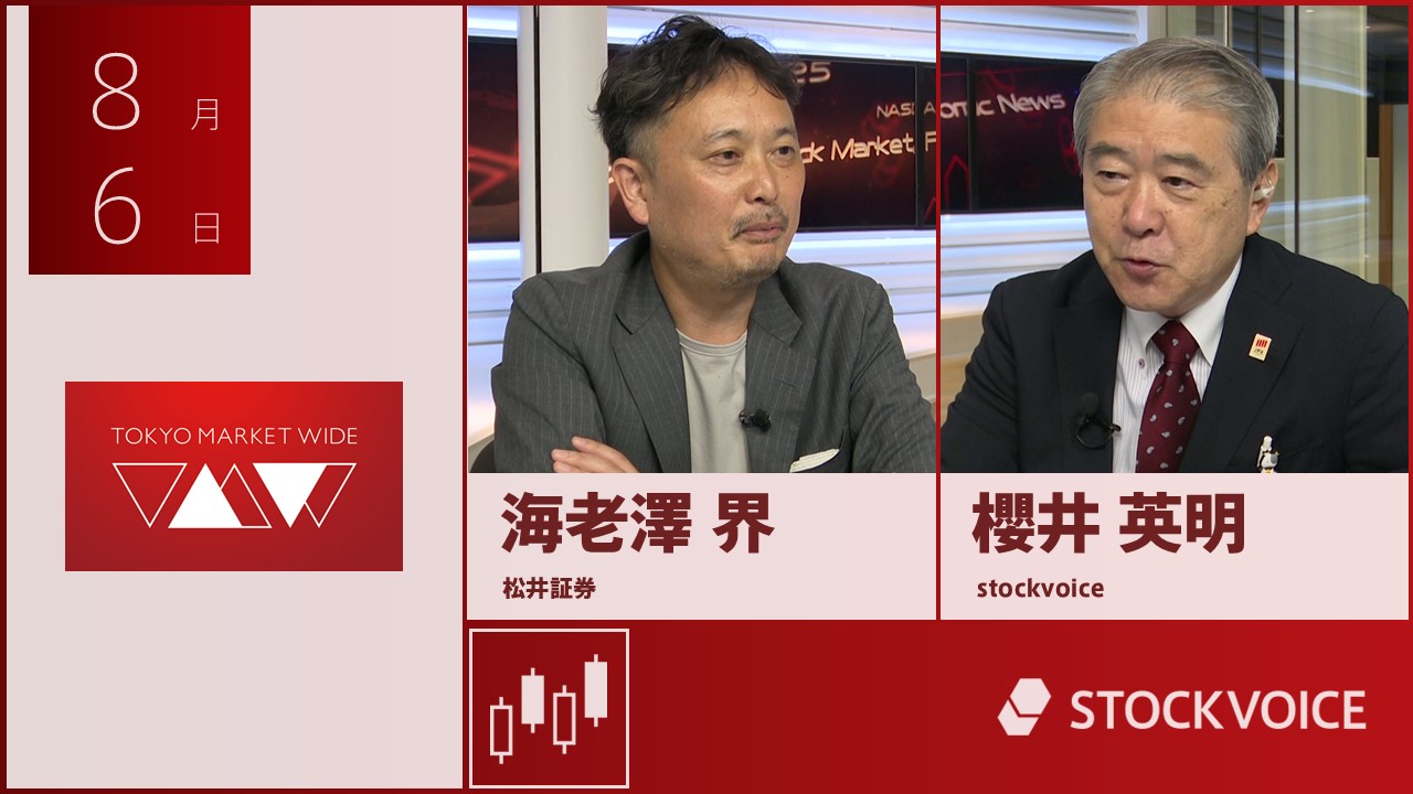 東京マーケットワイド