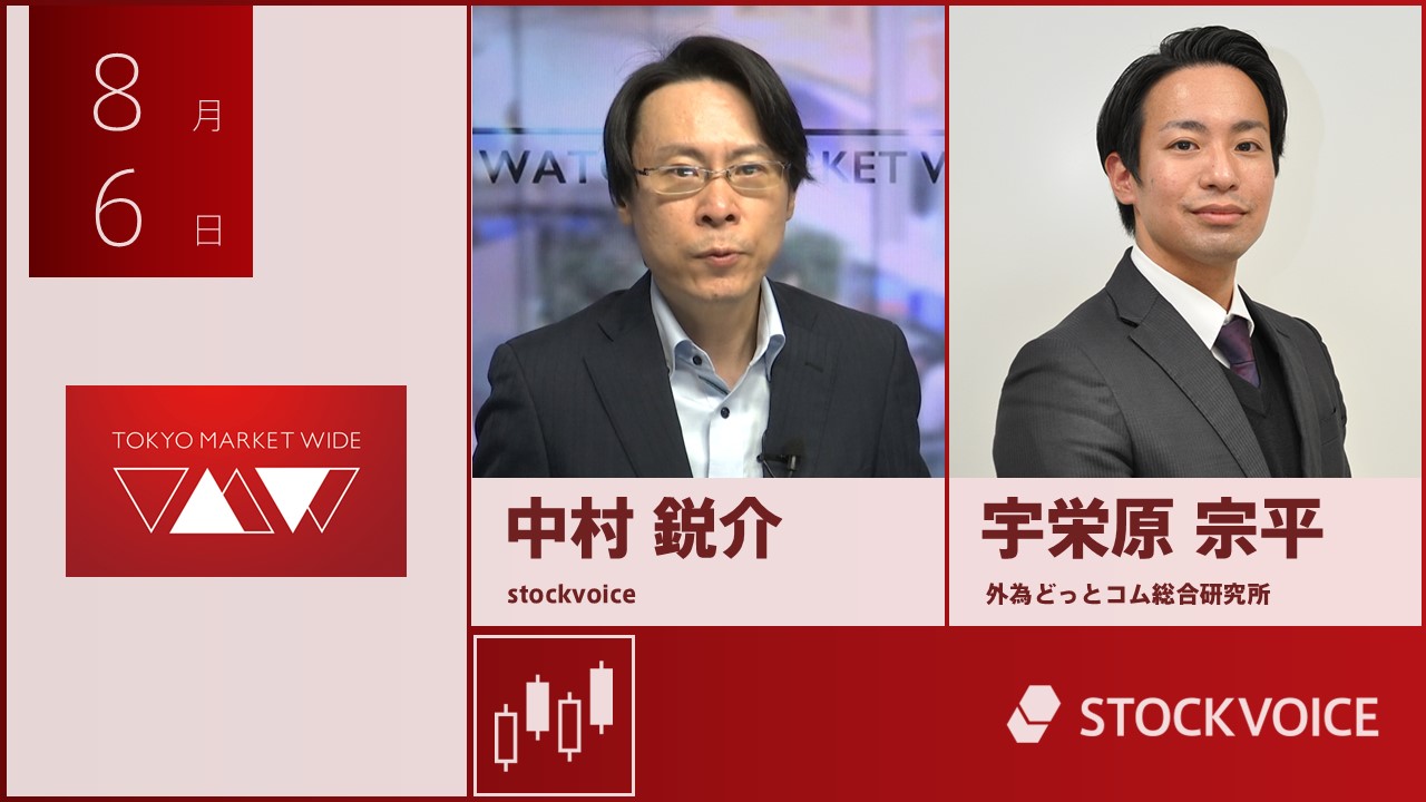 東京マーケットワイド