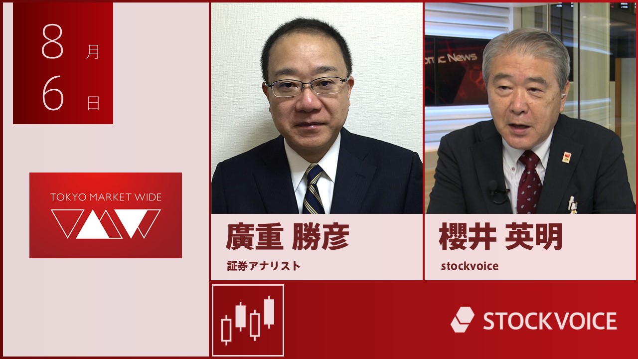 東京マーケットワイド