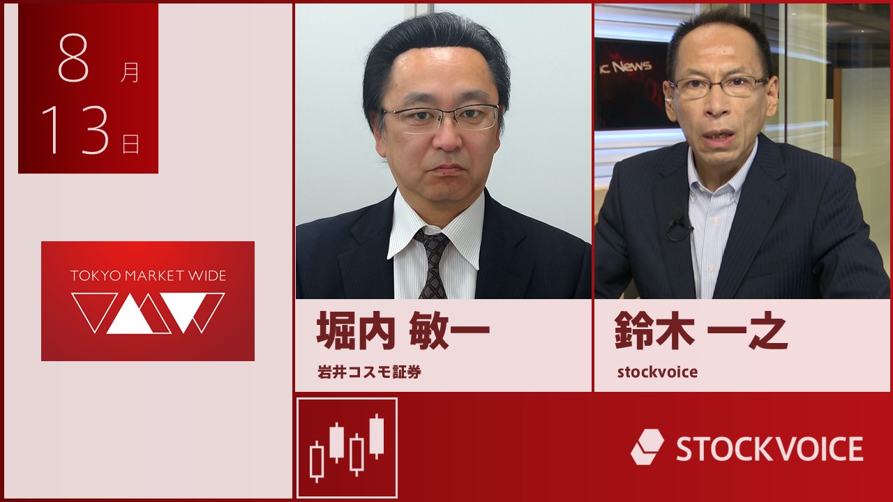 東京マーケットワイド
