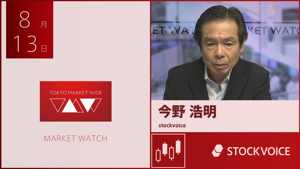 東京マーケットワイド