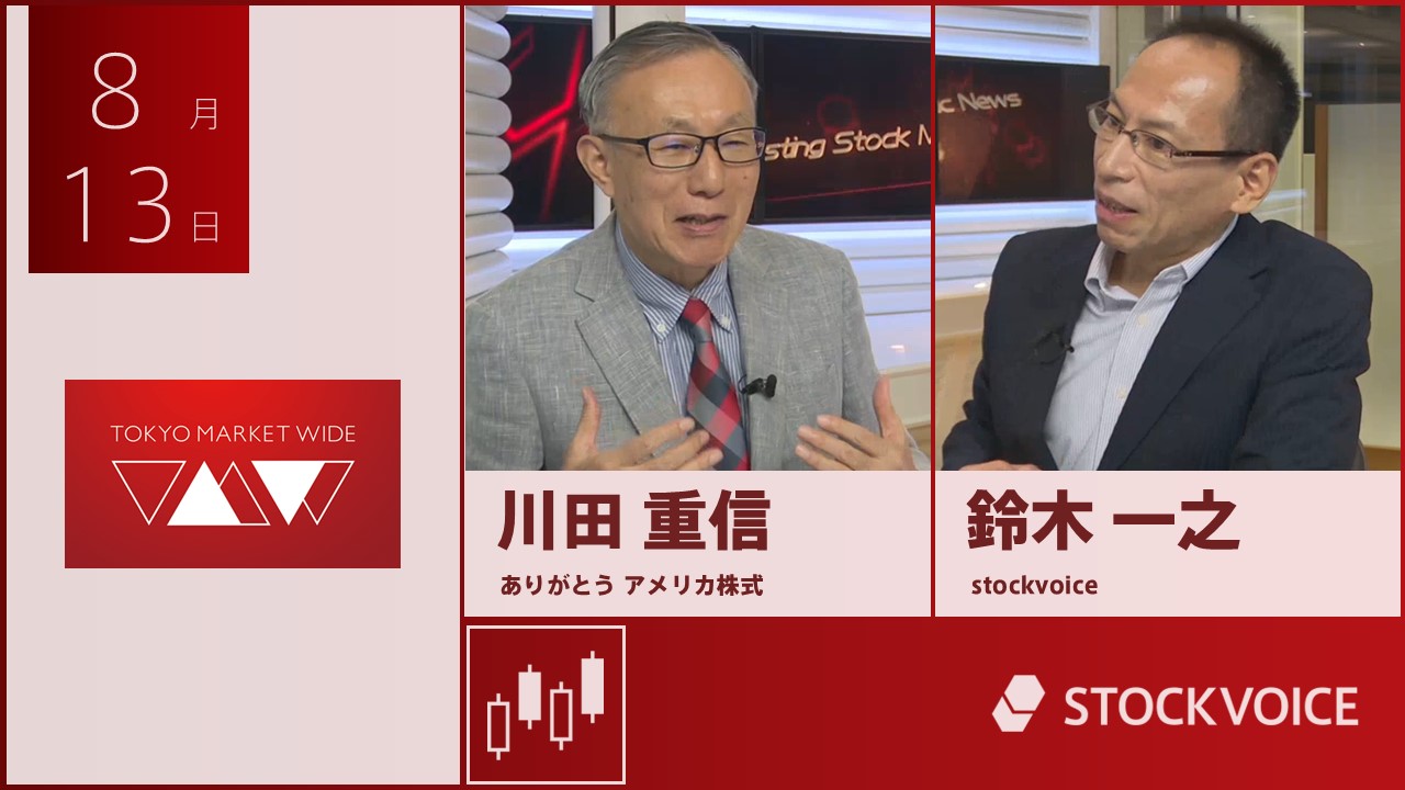 東京マーケットワイド