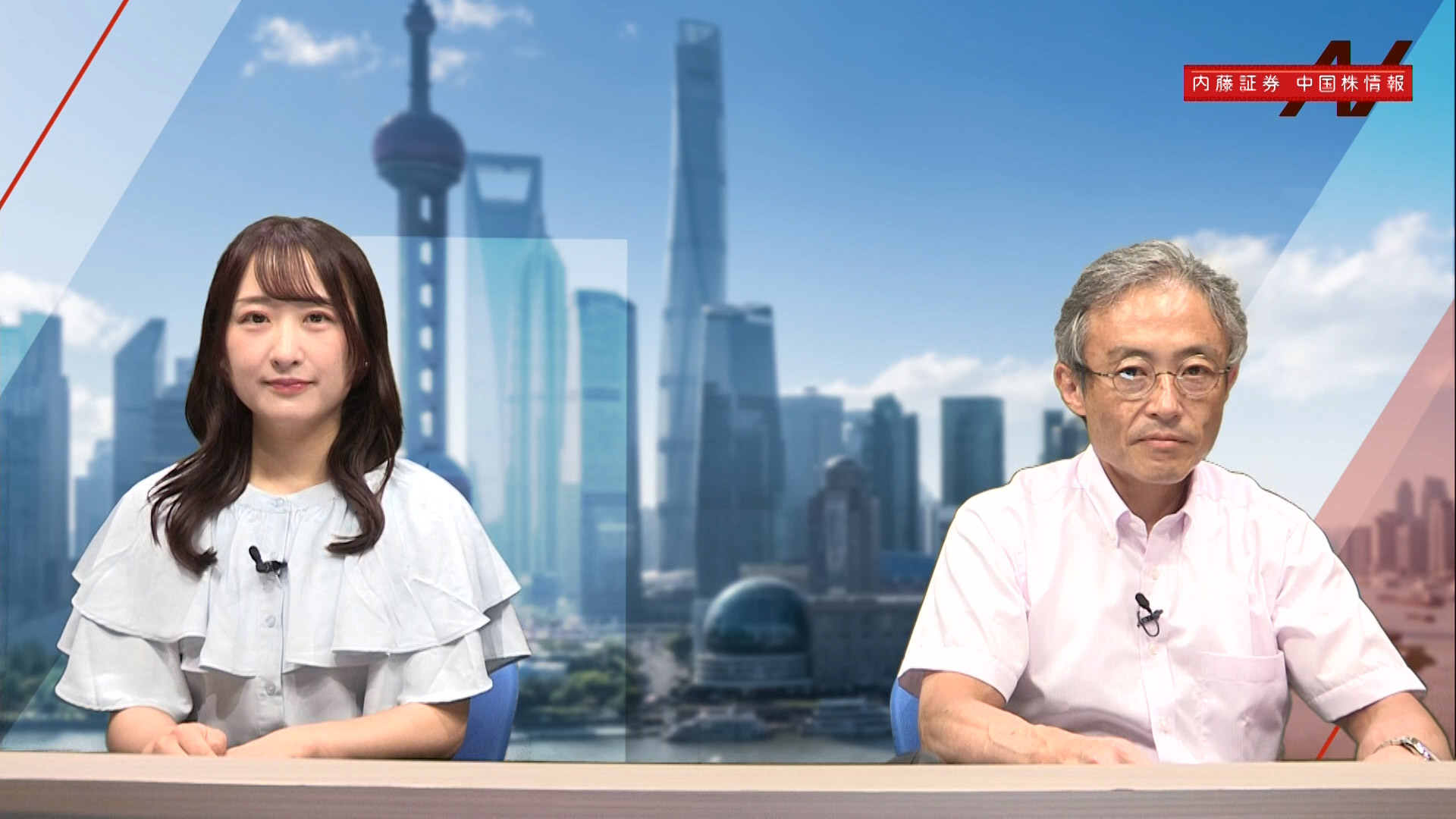 内藤証券 中国株情報