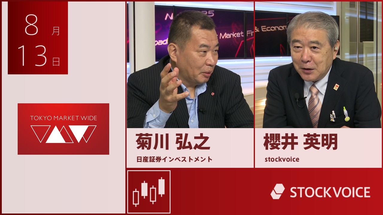 東京マーケットワイド