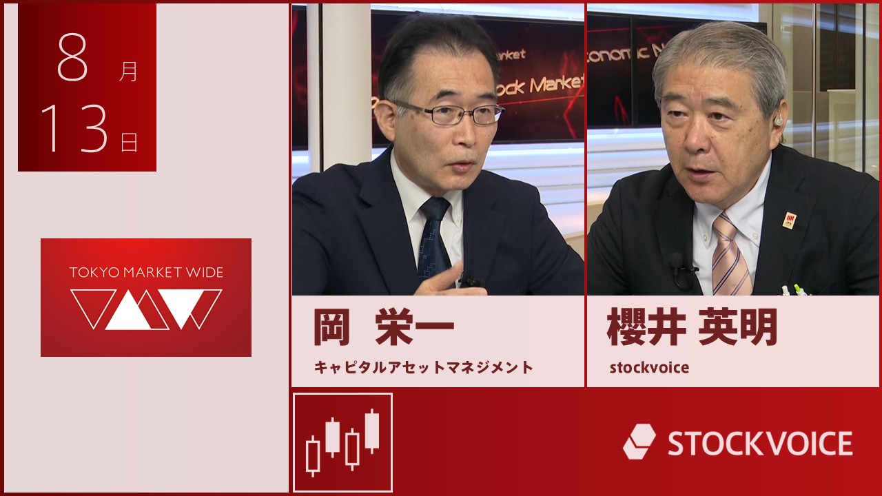 東京マーケットワイド