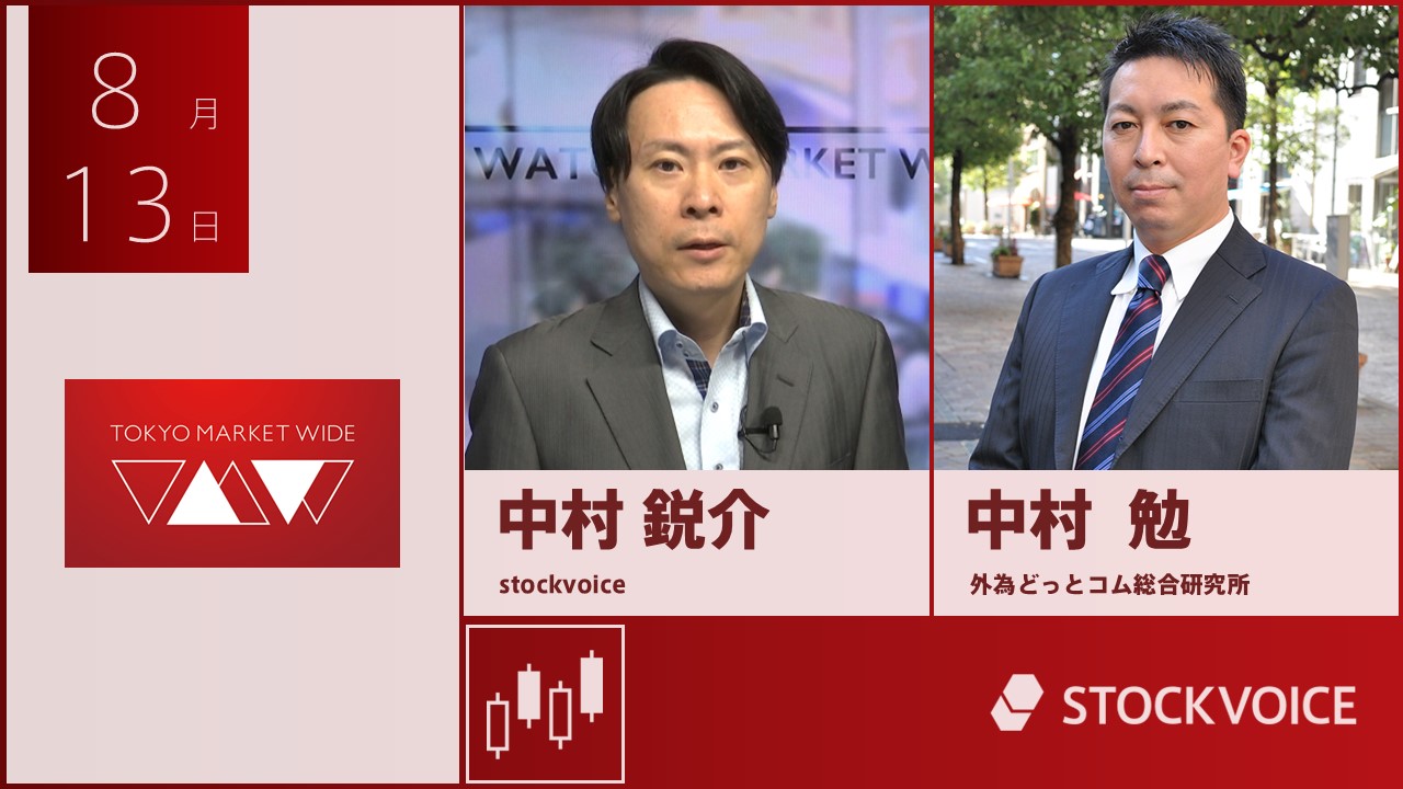 東京マーケットワイド