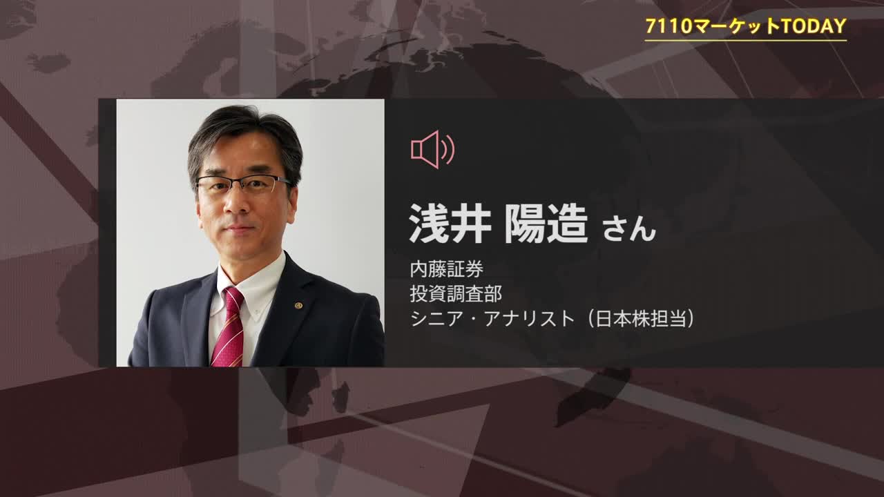 内藤証券 7110マーケットTODAY