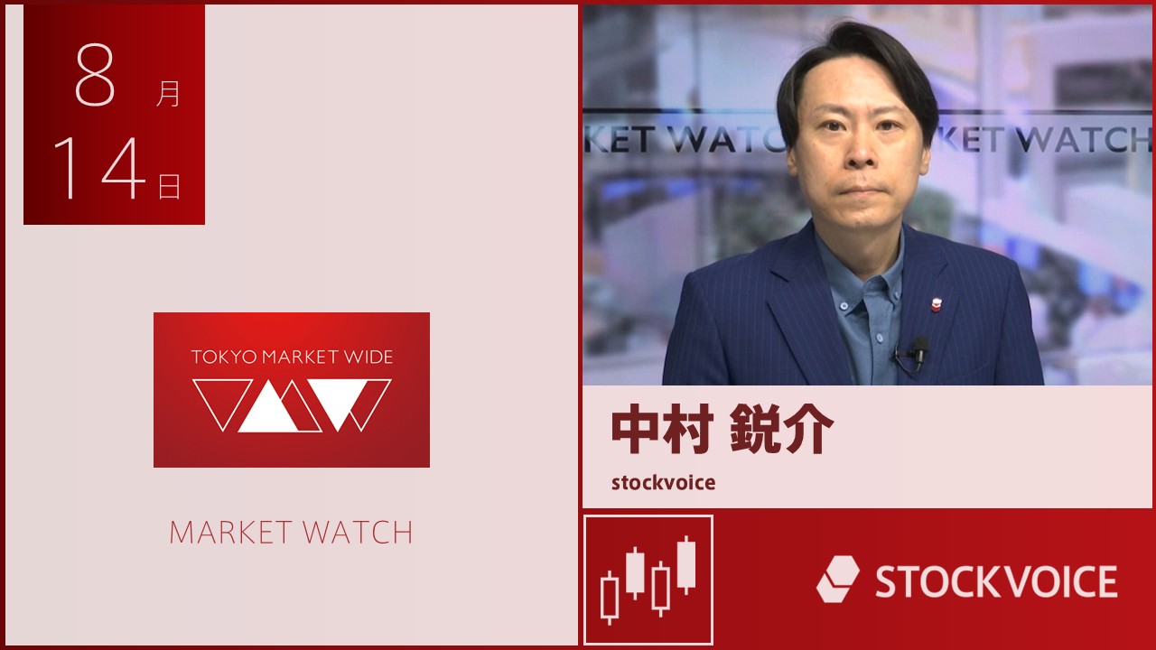 東京マーケットワイド