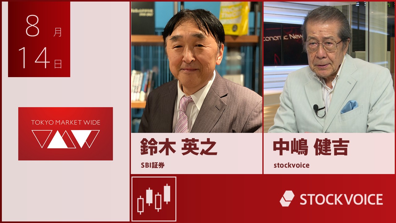 東京マーケットワイド