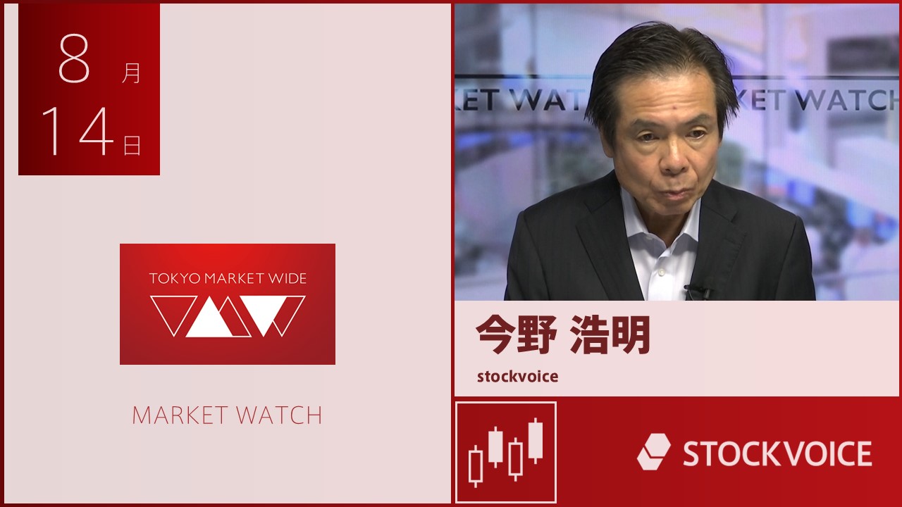 東京マーケットワイド