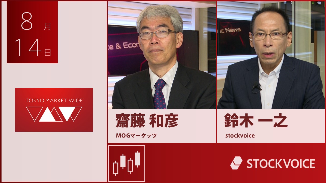 東京マーケットワイド