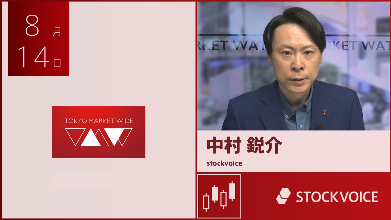 東京マーケットワイド