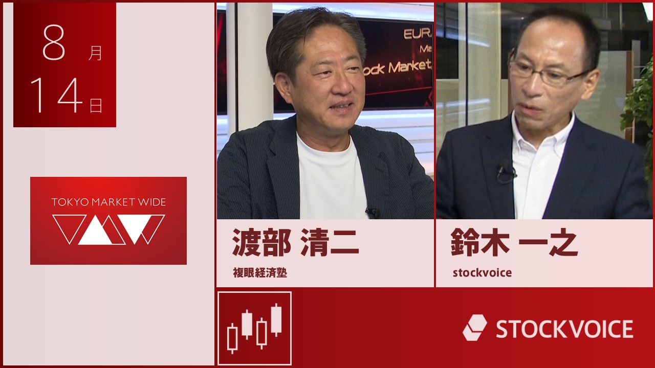 東京マーケットワイド