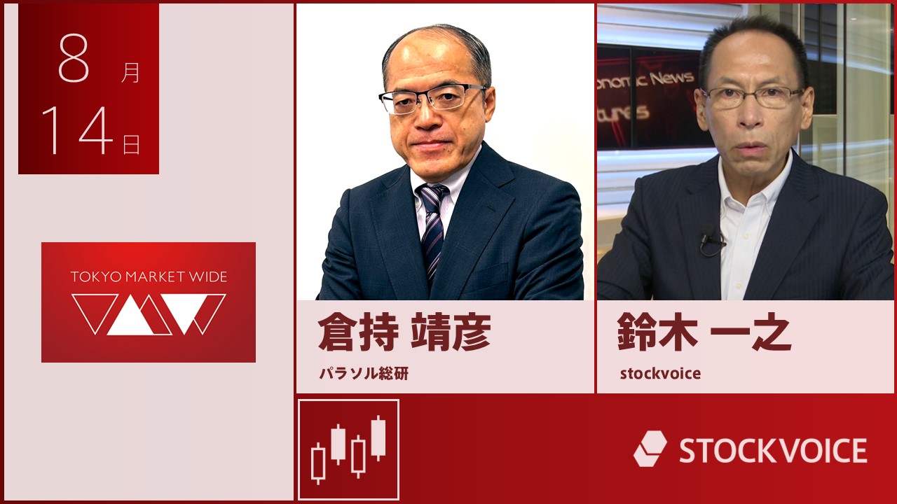 東京マーケットワイド