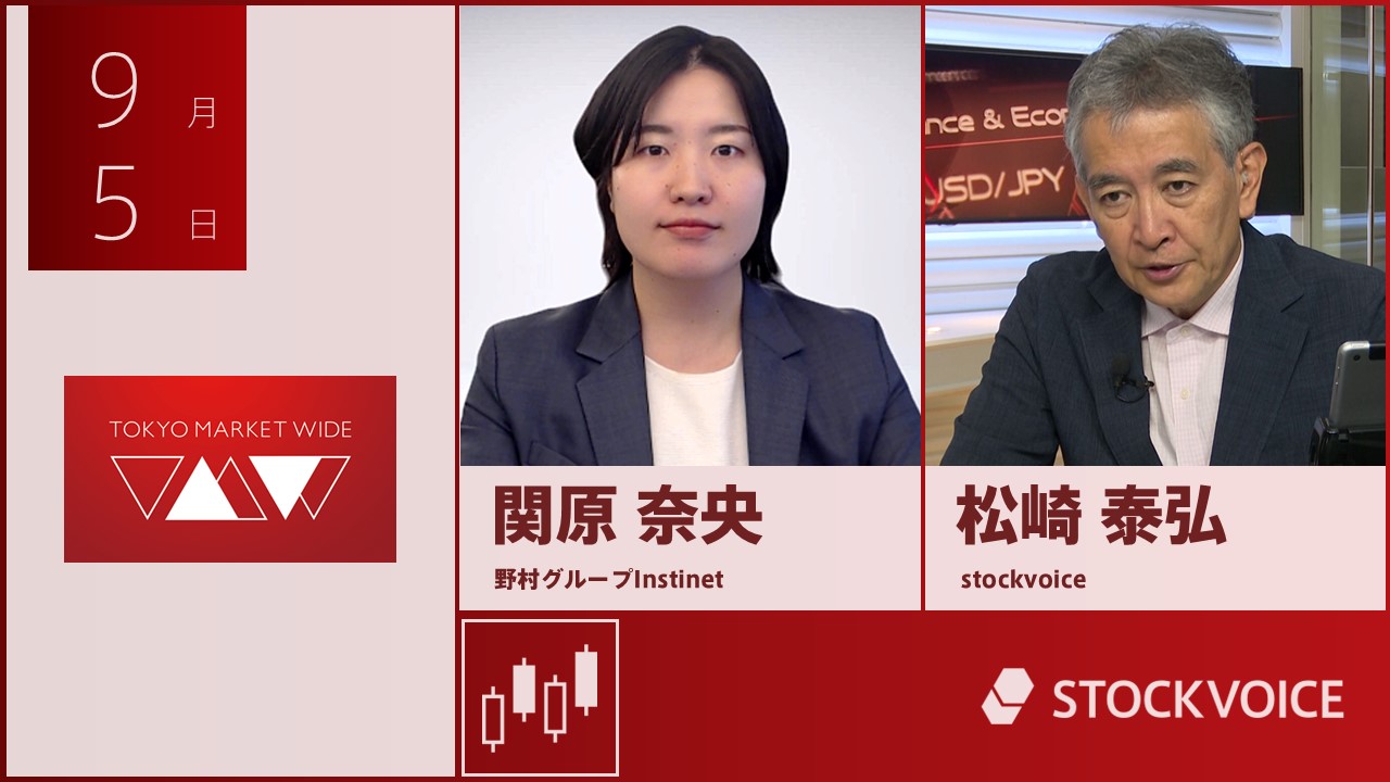 東京マーケットワイド