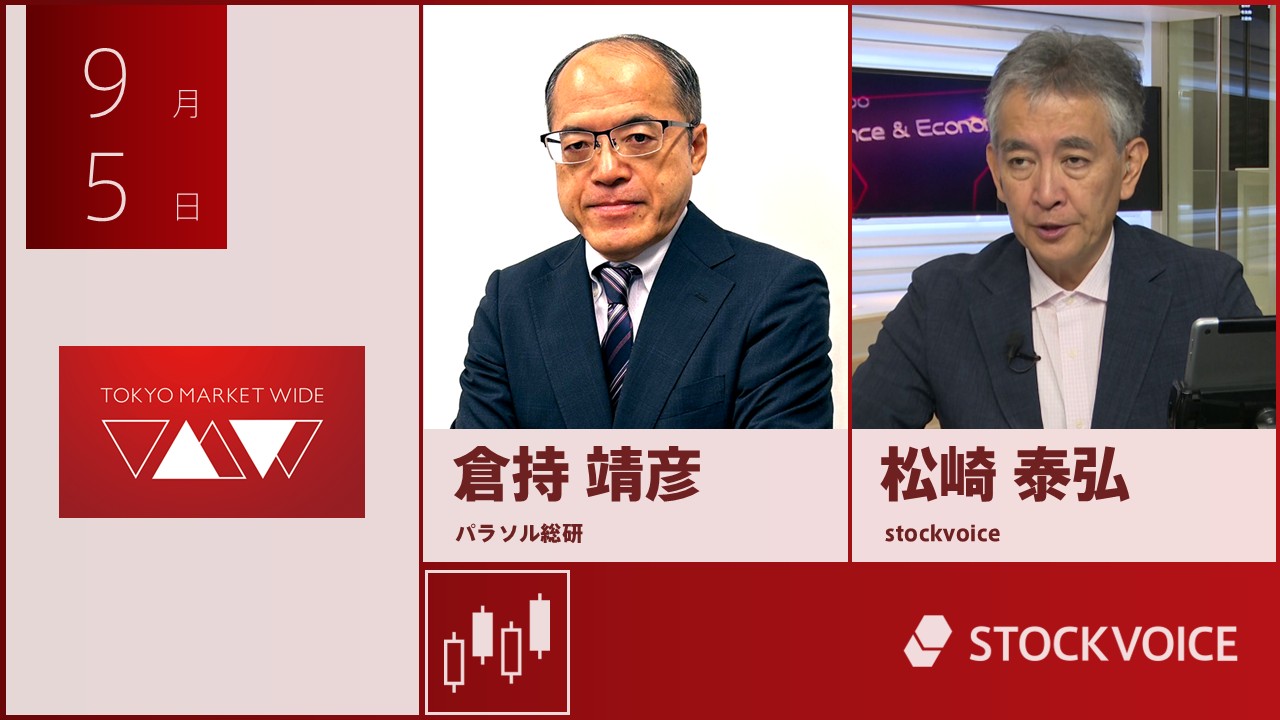 東京マーケットワイド