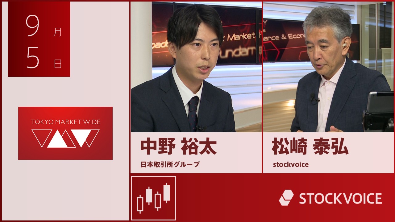 東京マーケットワイド