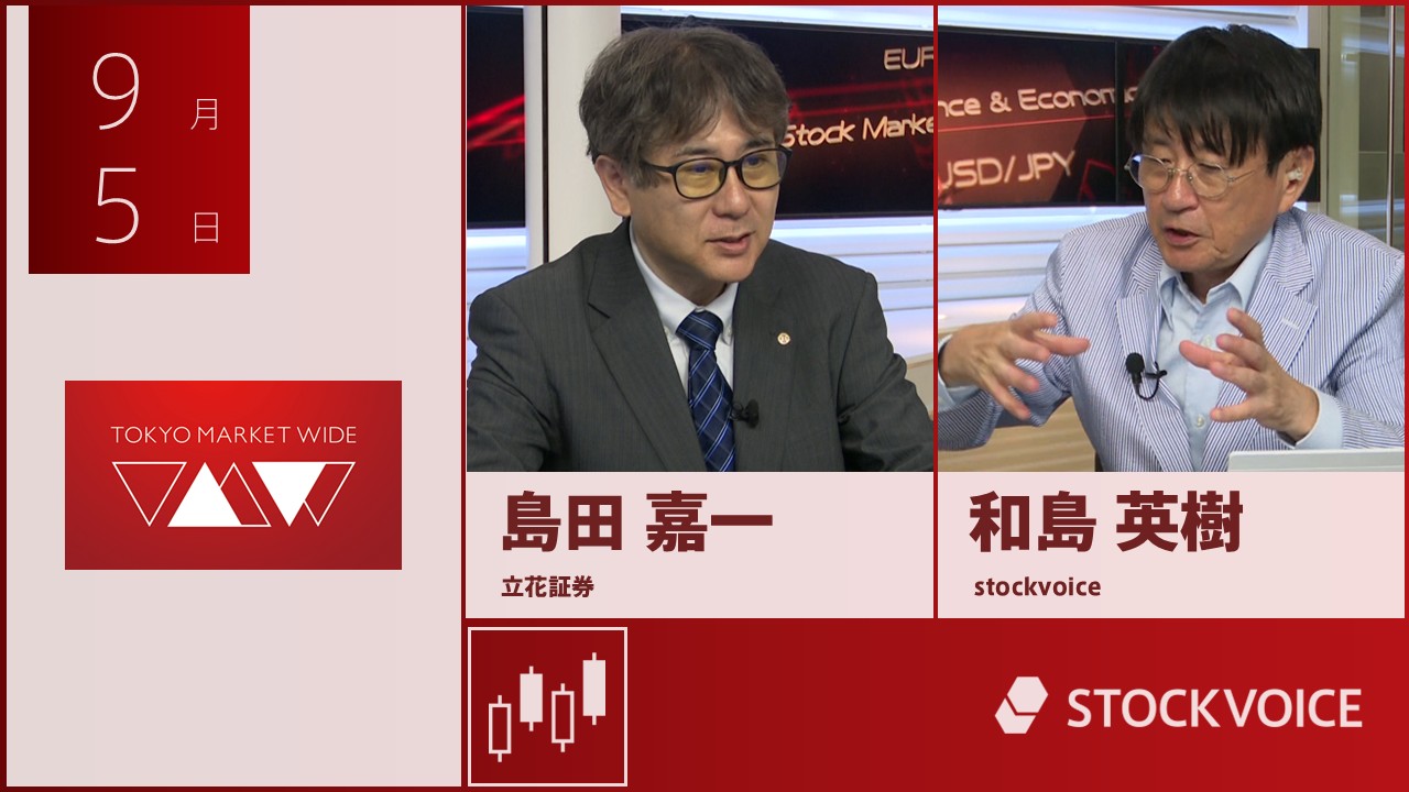 東京マーケットワイド