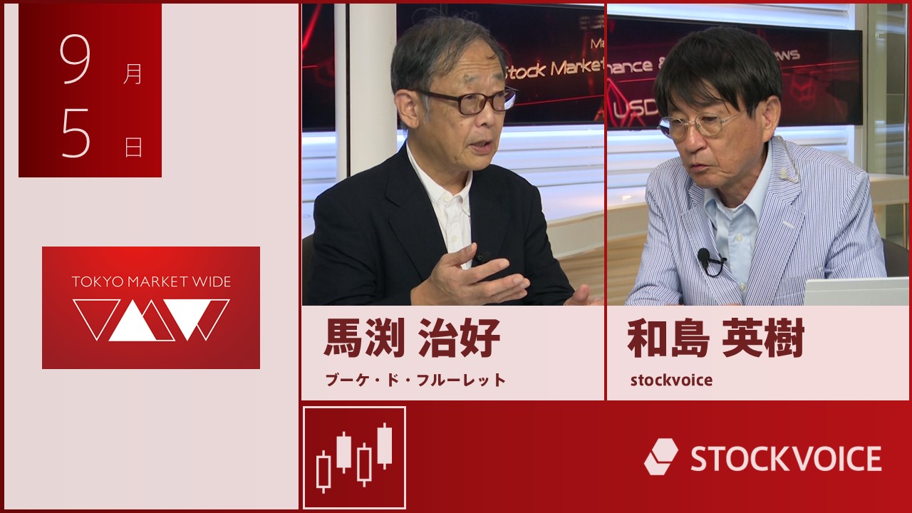 東京マーケットワイド