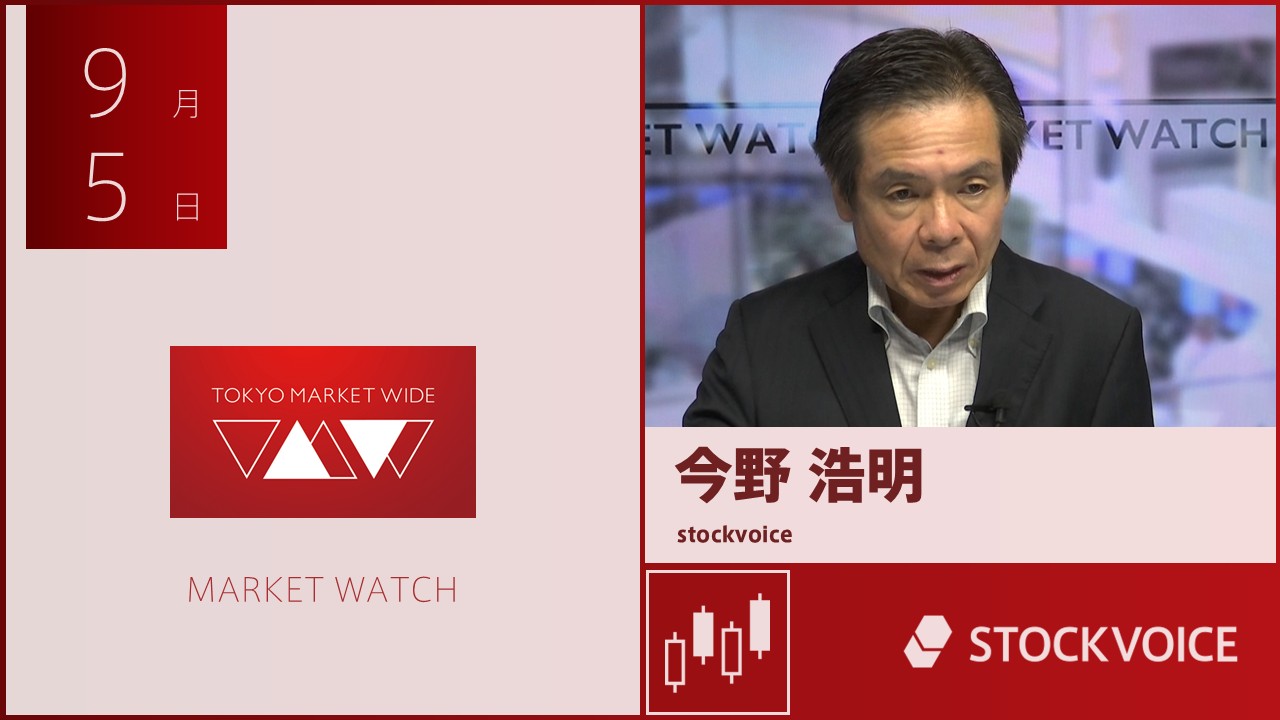東京マーケットワイド