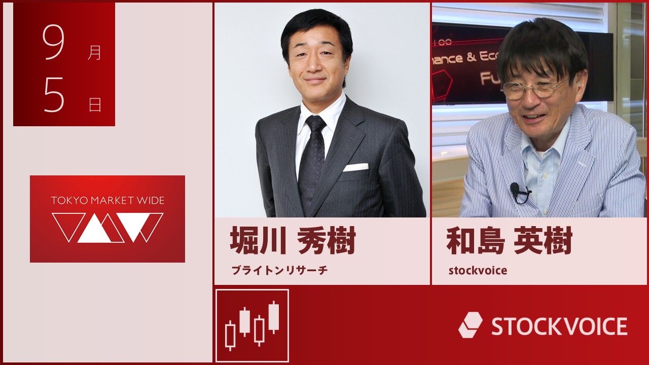 東京マーケットワイド