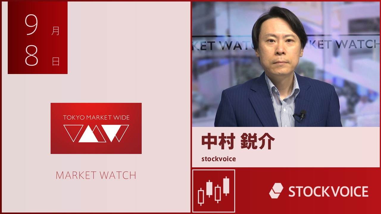 東京マーケットワイド