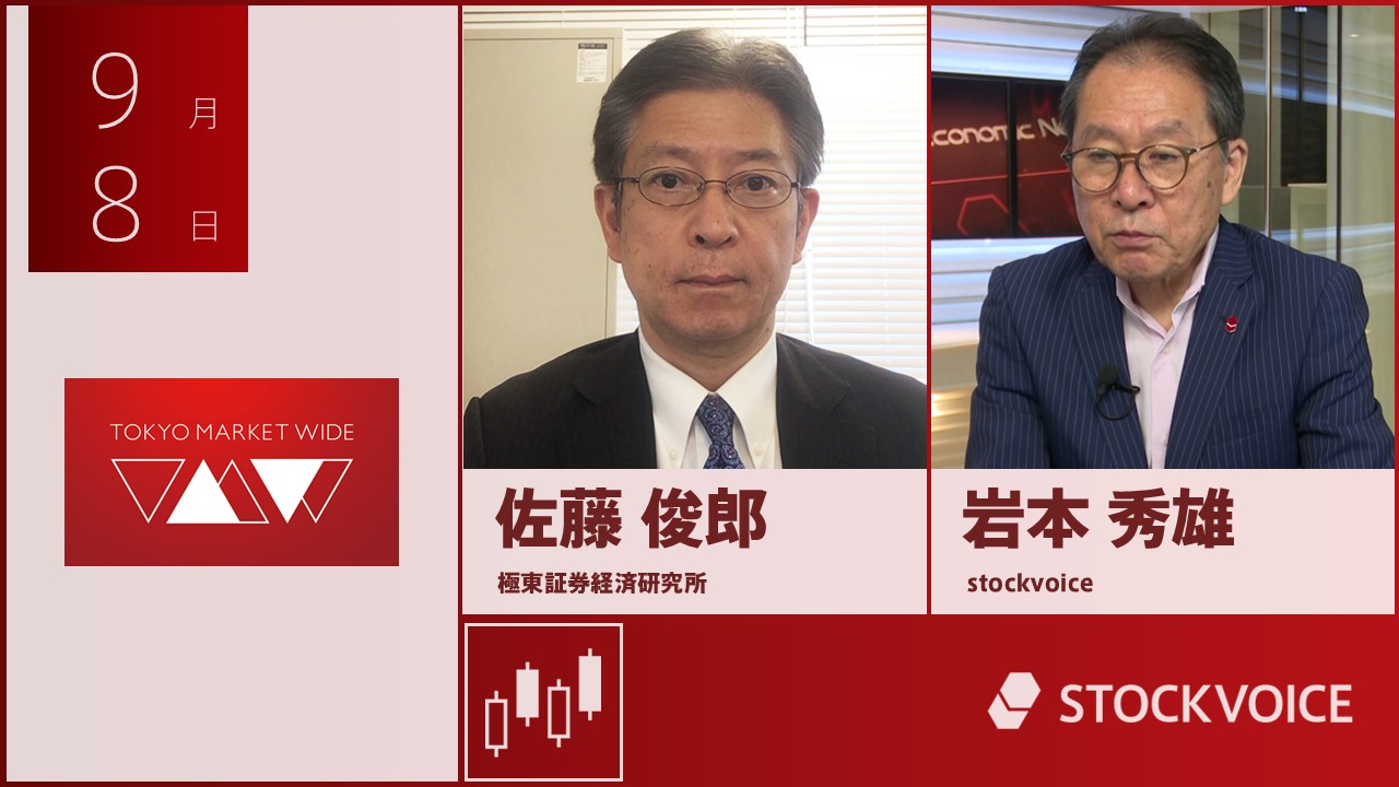 東京マーケットワイド