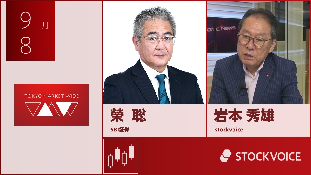 東京マーケットワイド