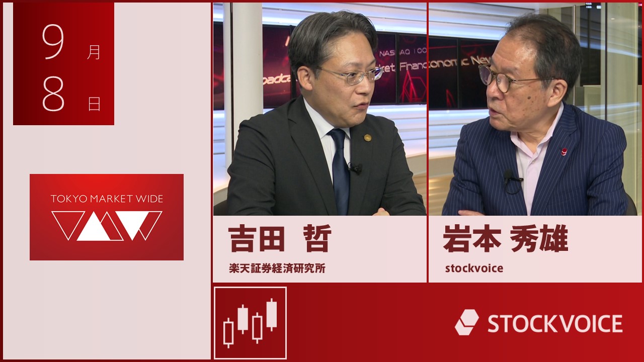 東京マーケットワイド