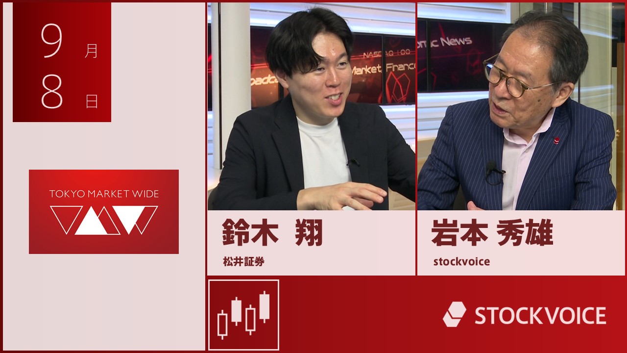 東京マーケットワイド