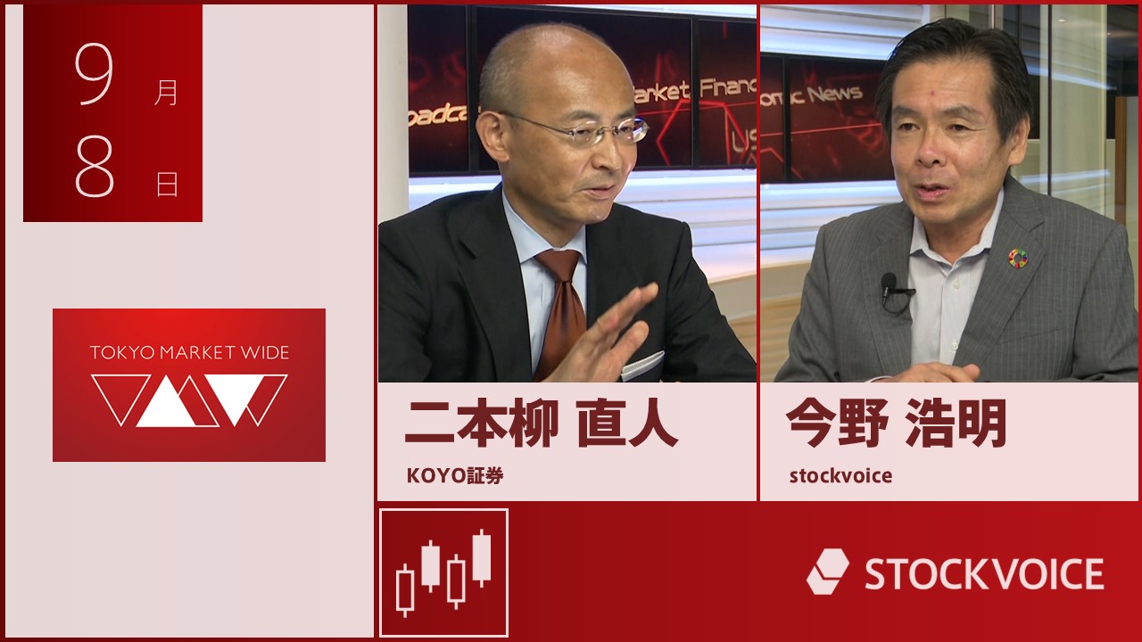 東京マーケットワイド