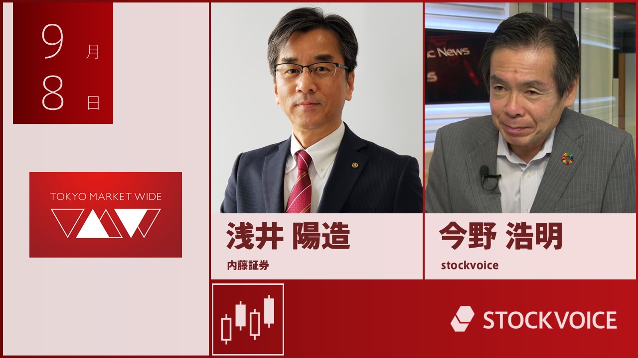 東京マーケットワイド