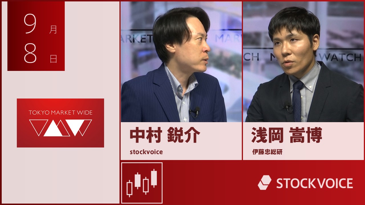 東京マーケットワイド