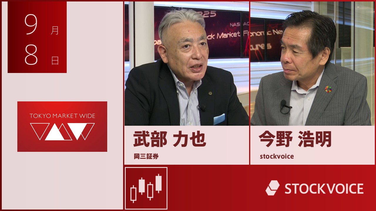 東京マーケットワイド