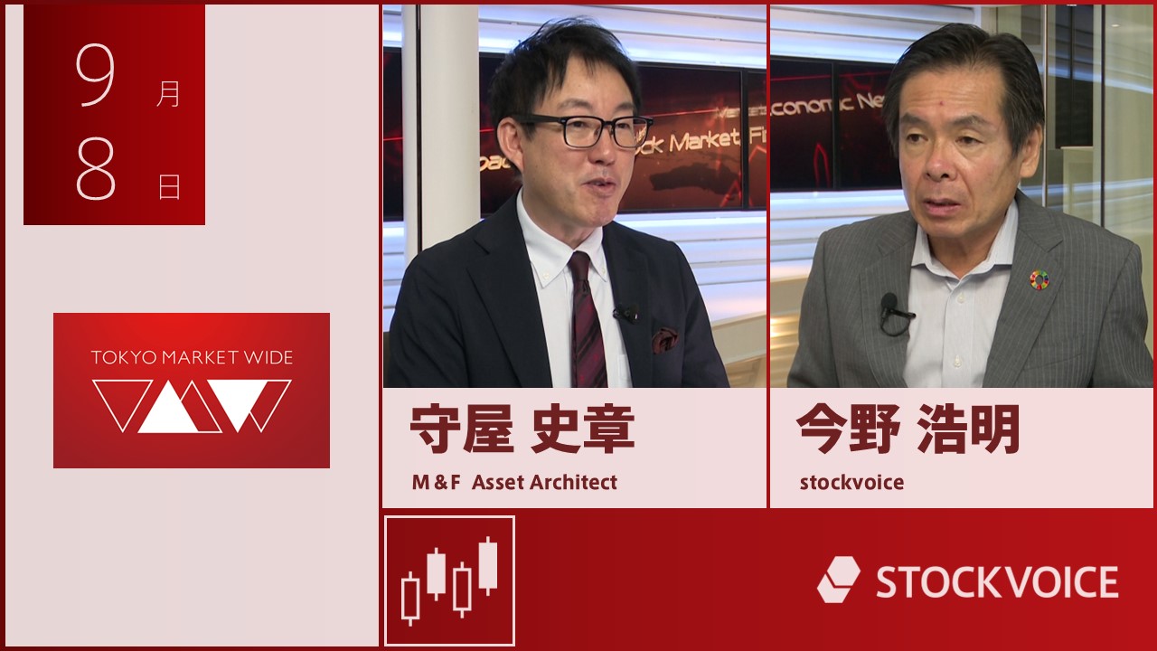 東京マーケットワイド