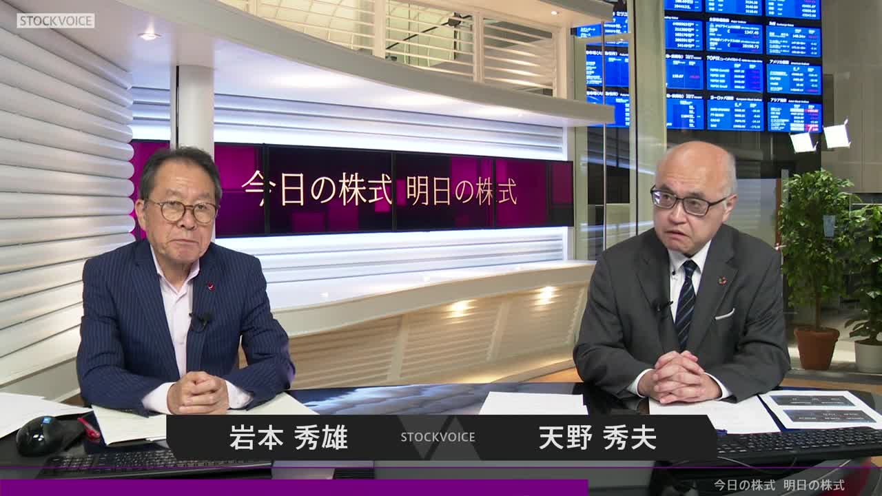 今日の株式　明日の株式