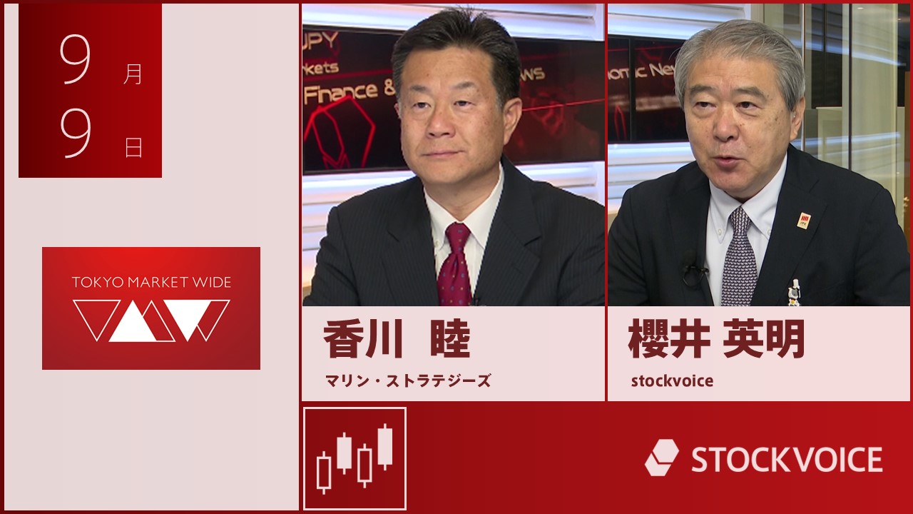 東京マーケットワイド