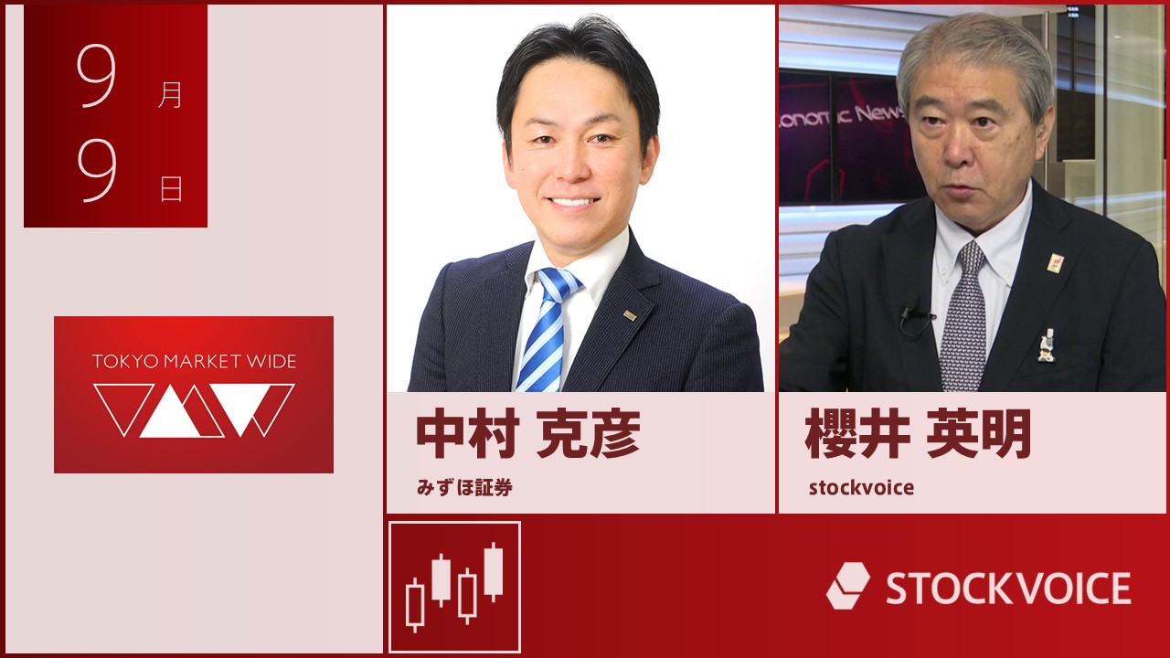 東京マーケットワイド