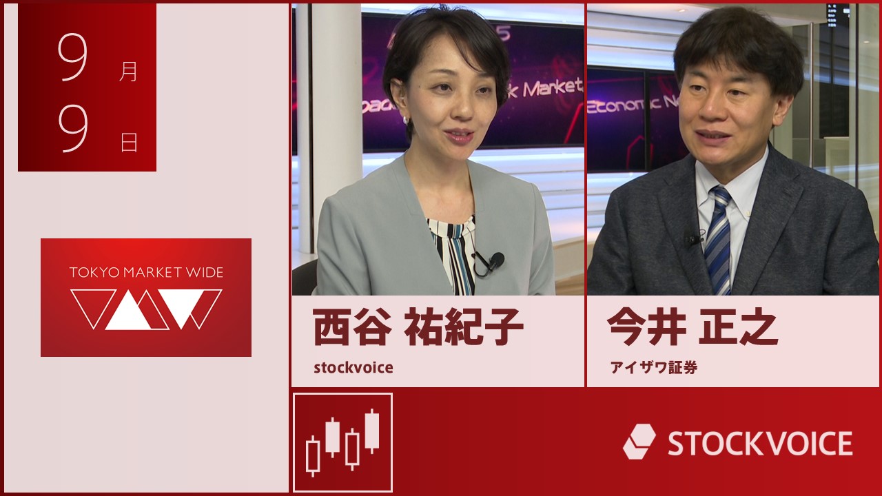 東京マーケットワイド