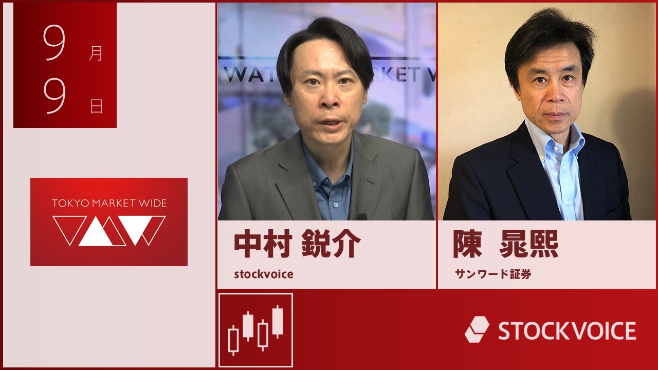 東京マーケットワイド