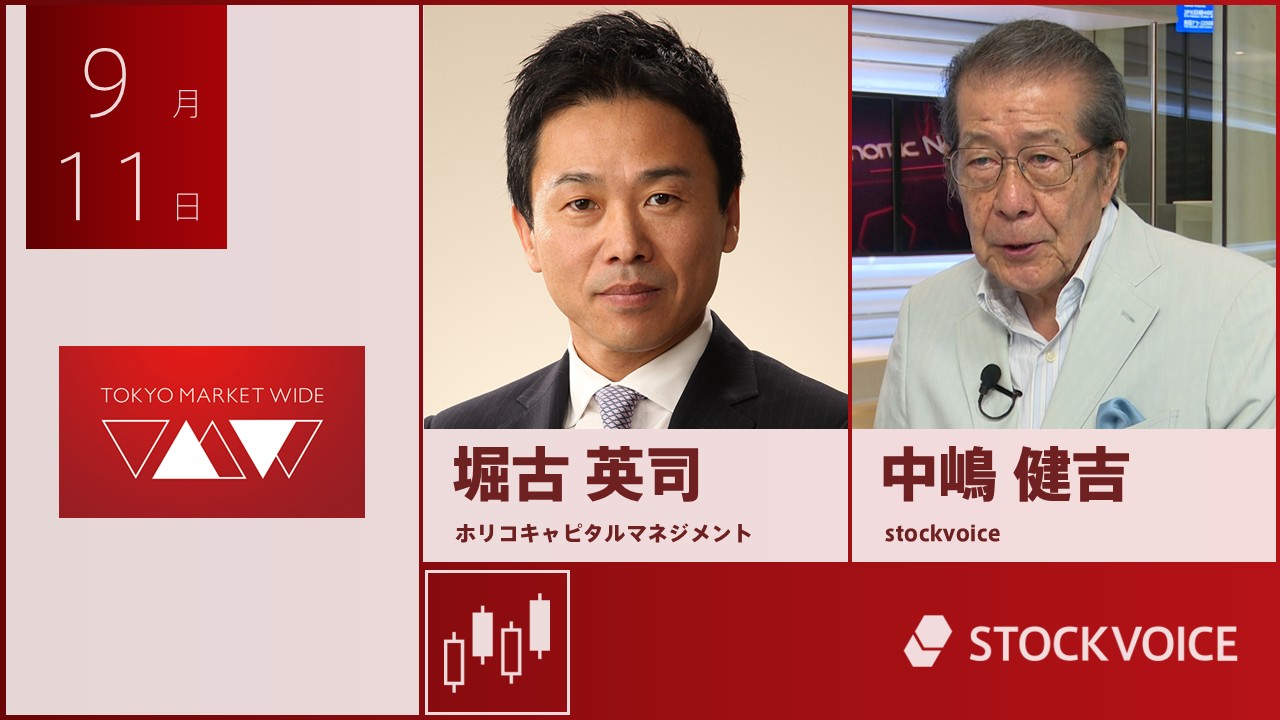 東京マーケットワイド