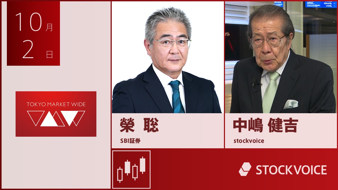東京マーケットワイド