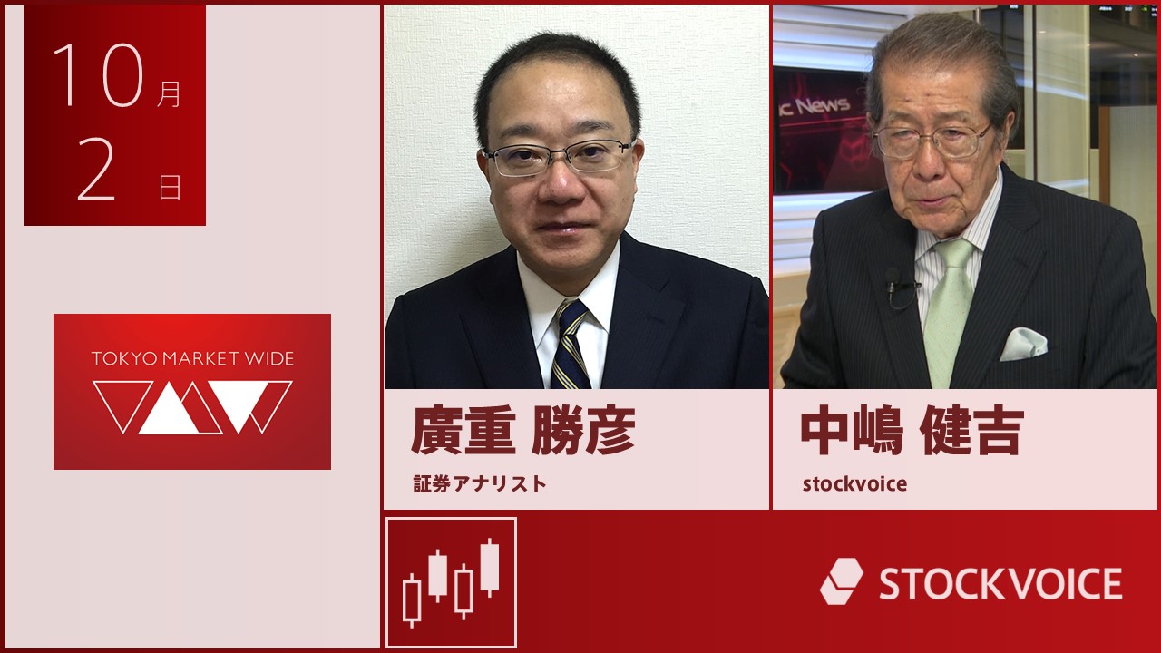 東京マーケットワイド