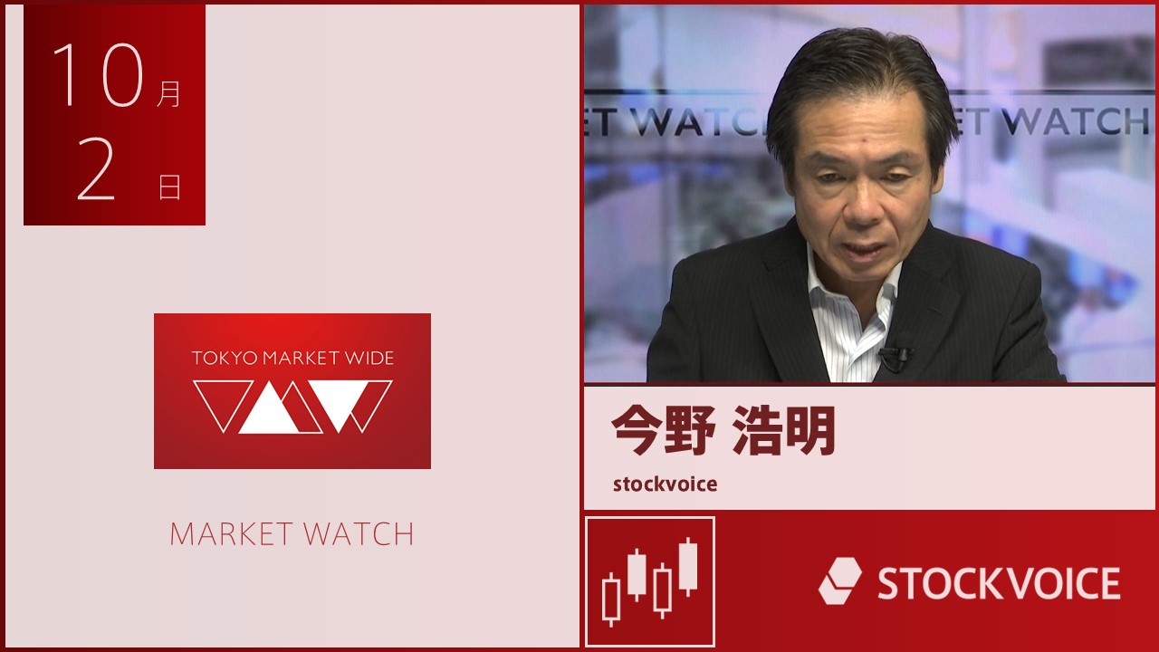 東京マーケットワイド